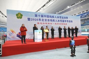 九游娱乐app下载-十年坚守，冰雪筑梦！15万人次残疾人共享冰雪盛宴